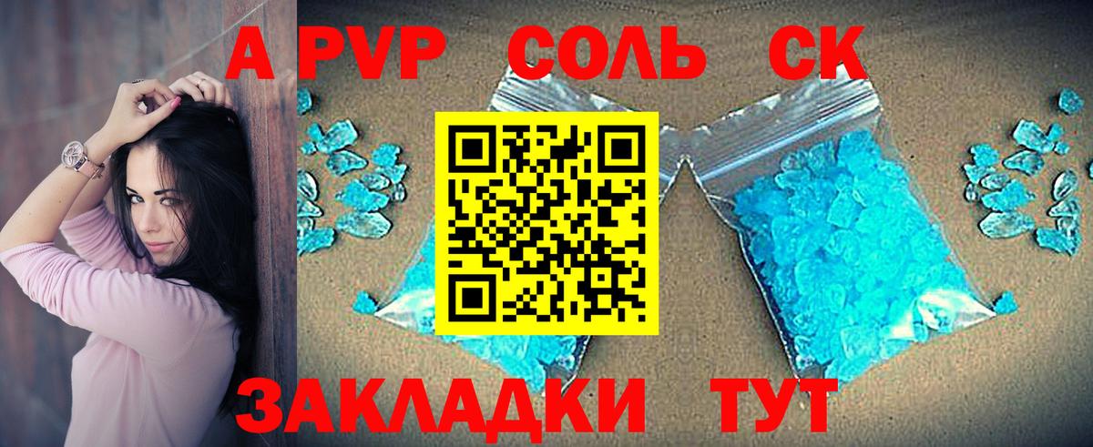 Alfa_PVP крисы CK  А ПВП крисы CK  Alpha PVP  А ПВП Crystall  Вход с VPN  Каспийск 
