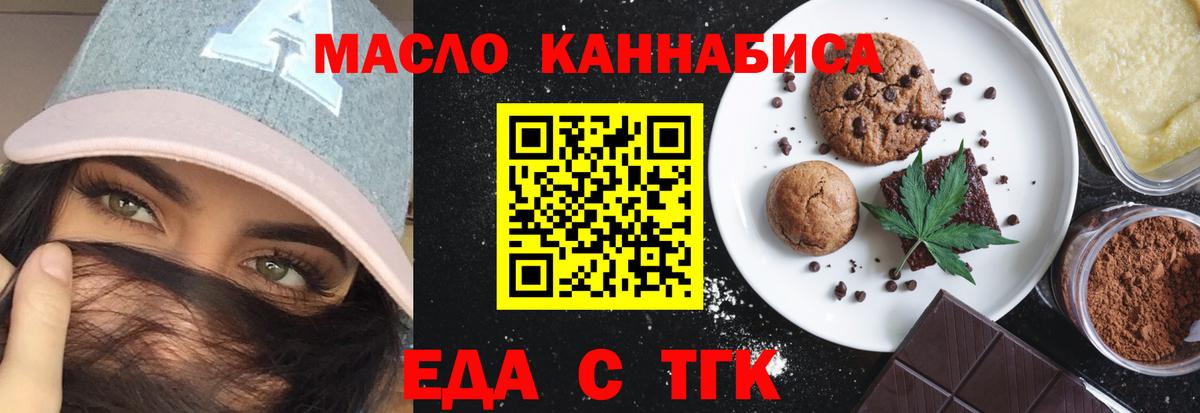Печенье с ТГК конопля Каспийск