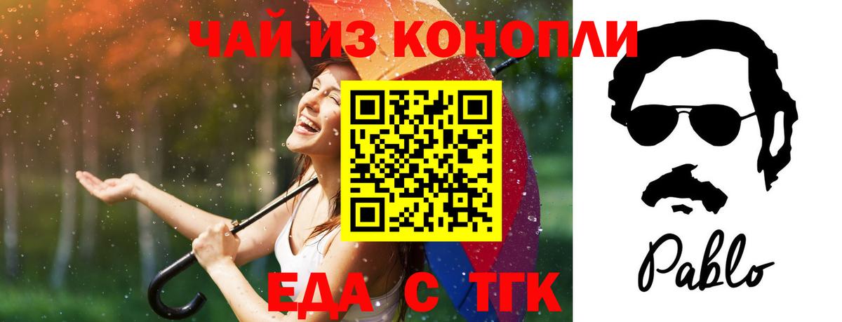Каспийск  Печенье с ТГК конопля  Вход с VPN 
