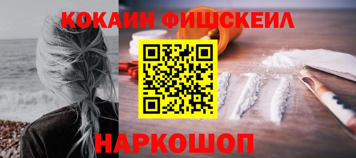 КОКАИН VHQ  Вход с VPN  Каспийск 