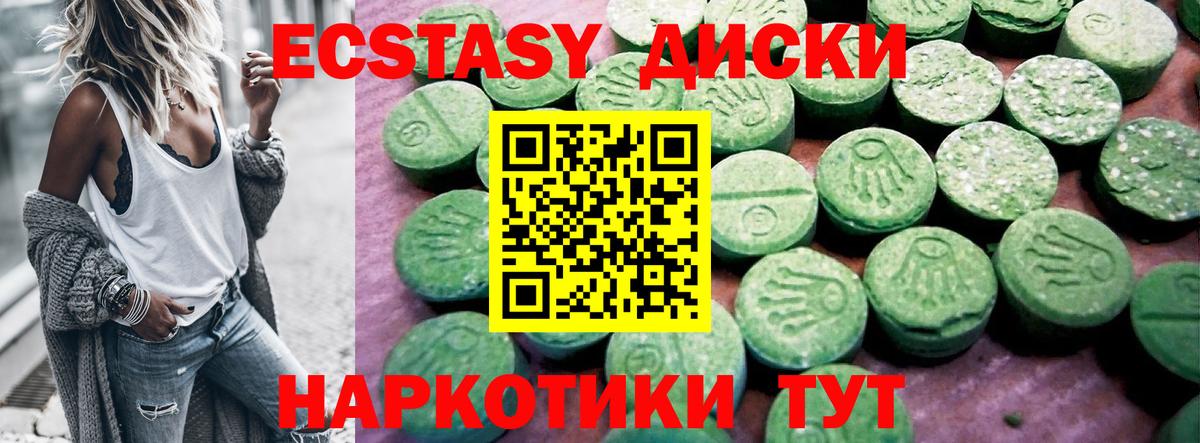 Каспийск  купить наркотики сайты  Ecstasy 280 MDMA  Вход с VPN  Ecstasy MDMA 
