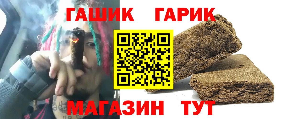 ГАШ  Вход с VPN  Каспийск  Гашиш индика сатива  ГАШИШ Изолятор 