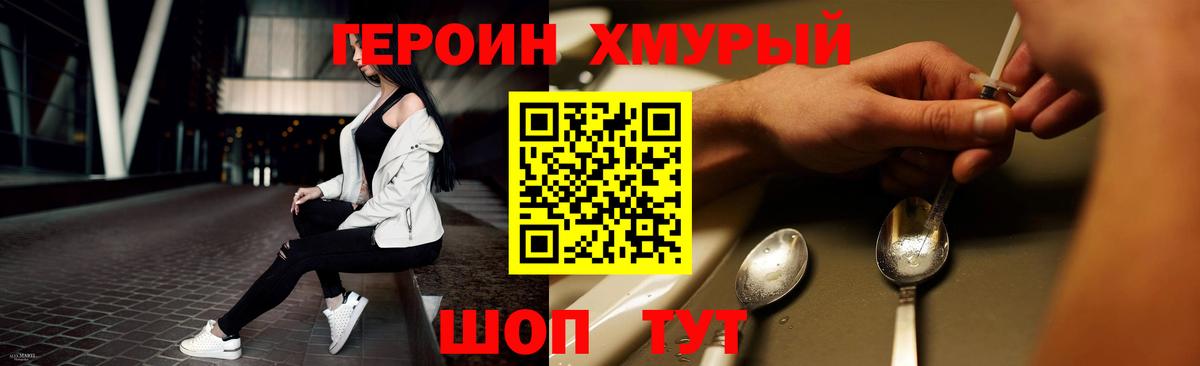 Героин  Вход с VPN  Каспийск  Героин VHQ 