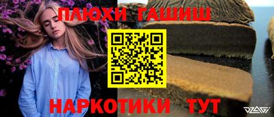синтетический гашиш Донецк