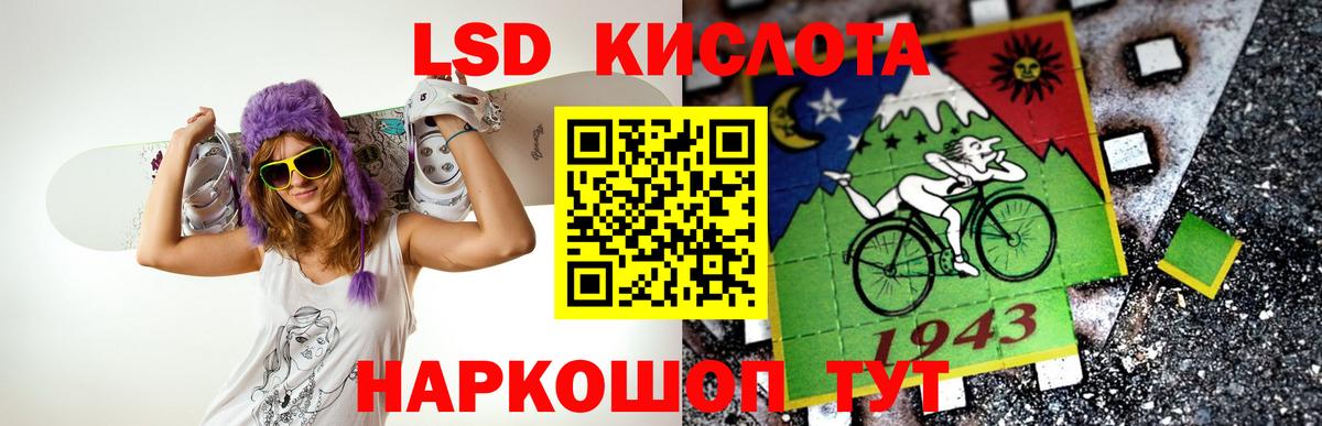 LSD-25 экстази кислота Каспийск