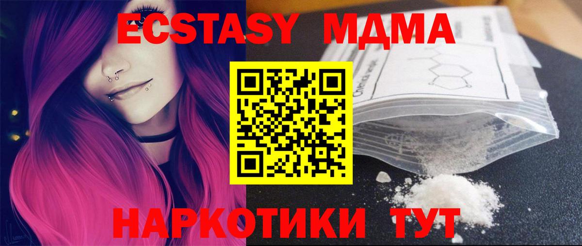 MDMA Molly Каспийск