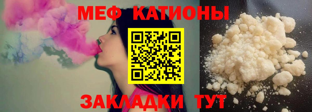 Меф мука  МЕФ  Каспийск  МЯУ-МЯУ мяу мяу  Вход с VPN  Меф 