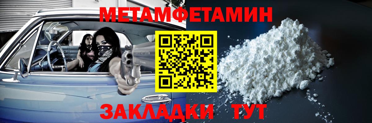 Каспийск  Метамфетамин Methamphetamine  Вход с VPN  Метамфетамин Methamphetamine 