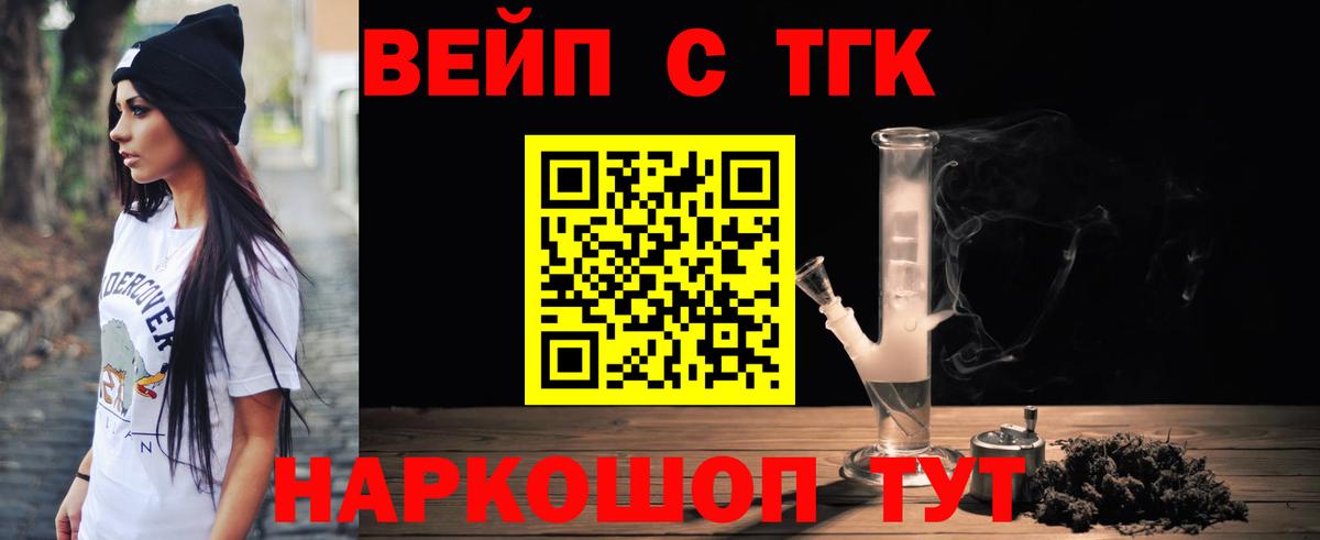 Каспийск  ТГК вейп с тгк  Вход с VPN 
